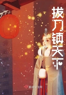 Draw Your Sword to Conquer the World