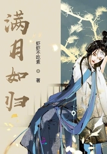 Full Moon Feels Like Home