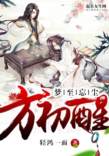 Dream Until You Forget the Dust and Then Wake Up