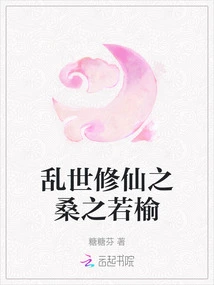 Cultivation of Immortality in Troubled Times