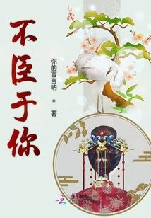 Not Surrender to You