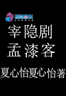 Zai Yin's Drama Meng Qike