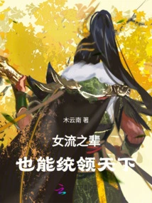 Women Can Also Rule the World