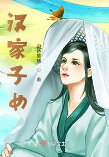 Children of the Han Family