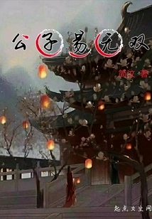 Young Master Yi Wushuang