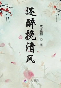 Still Drunk and Holding the Breeze