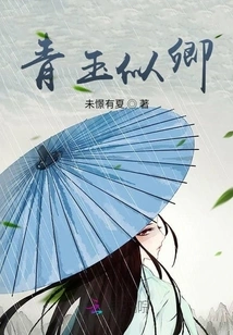 Sapphire is Like Qing