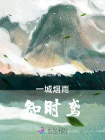 The Mist and Rain in a City Know the Time of the Kite