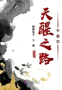 The Road to Awakening