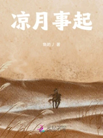 Liangyue Incident Begins