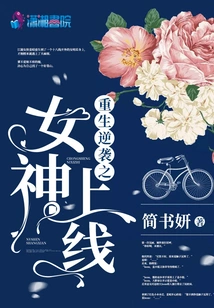 The Goddess of Rebirth and Counterattack is Online