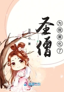 The Holy Monk Turned Black for Me