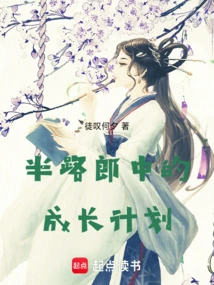 The Growth Plan of the Half-way Doctor