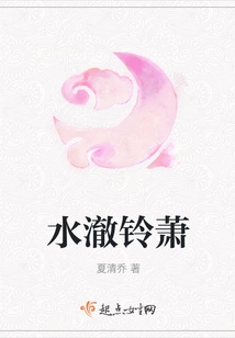 The Water is Clear and the Bell is Roaring