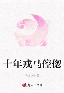 Ten Years of Military Service