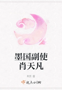 Xiao Tianfan, Deputy Envoy of Mexico