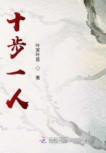 Ten Steps and One Person