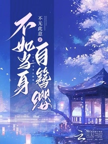 It's Better to Wear Your Own Hairpin