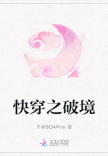 Breakthrough of Fast Travel