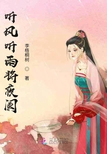 Listen to the Wind and the Rain as the Night Approaches