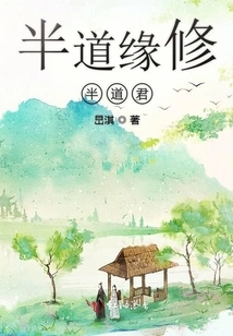 Half-way Fate Cultivates Half-way King