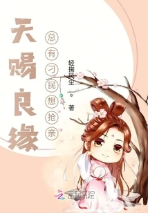 God-given Marriage Always Has Unscrupulous People Who Want to Steal It