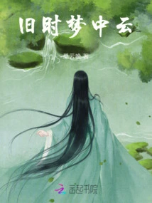 Clouds in Old Dreams