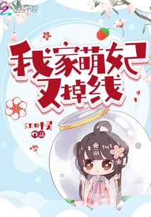 My Cute Concubine is Offline Again