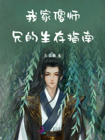 My Silly Brother's Survival Guide