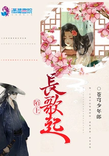 A Long Song Begins on the Street