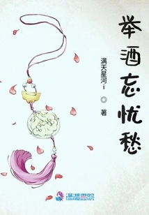 Drink and Forget Your Sorrows