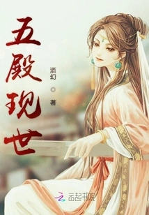 The Five Palaces Appear