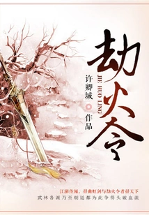 Tribulation Fire Order