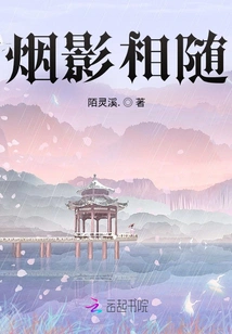 Smoke and Shadow Follow Each Other