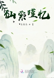 Immortal Ying Jin Yi