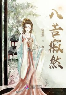 Eight Sufferings of Silence