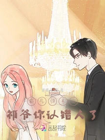 The Domineering Return of Mr. Qi, You Got the Wrong Person