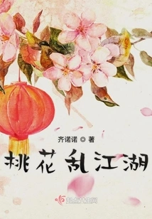 Peach Blossoms in the Rivers and Lakes