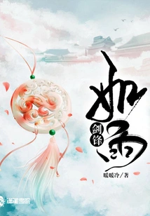 The Sword is as Sharp as Rain