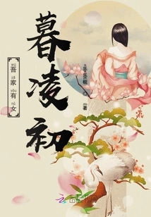 My Family Has a Daughter, Mu Lingchu