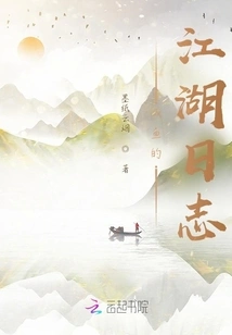 Xianyu's Jianghu Diary