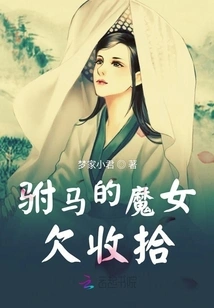 The Prince Consort's Witch Needs to Be Dealt With