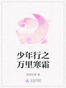 A Young Man Travels Thousands of Miles Through Frost