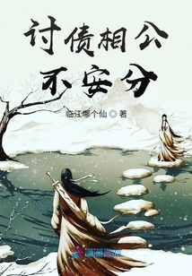 Debt Collectors Are Restless