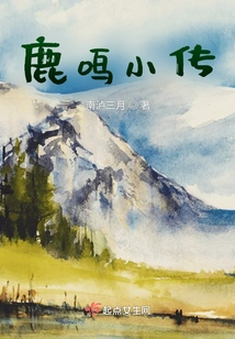 The Story of Deer Ming