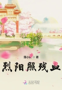 That Day When the Peach Blossoms Were in Full Bloom