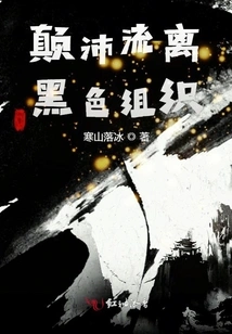 Displaced Black Organization