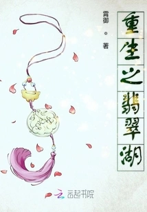 Rebirth of the Emerald Lake