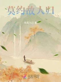 Do Not Invite Old Friends to Return