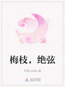 Plum Branch, Dead String